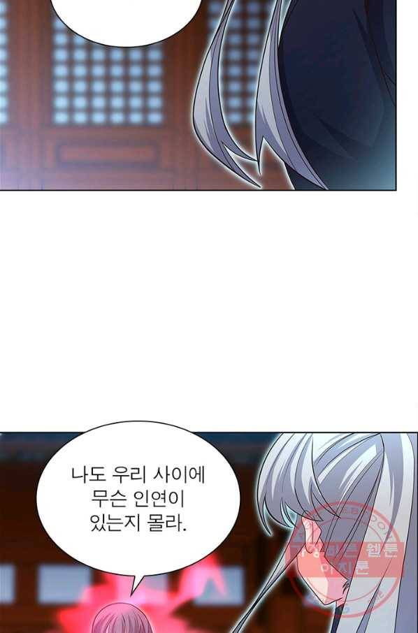 마황귀환록 118화 56