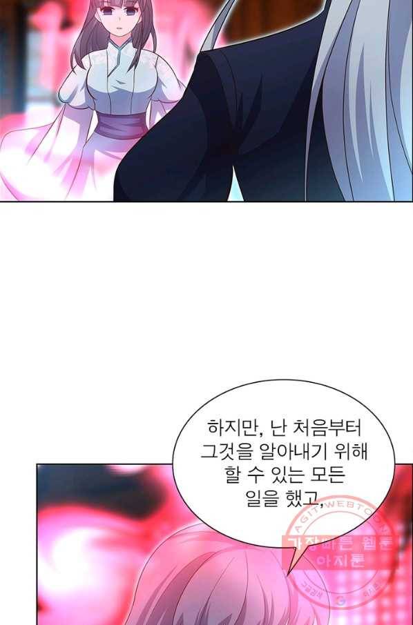 마황귀환록 118화 57
