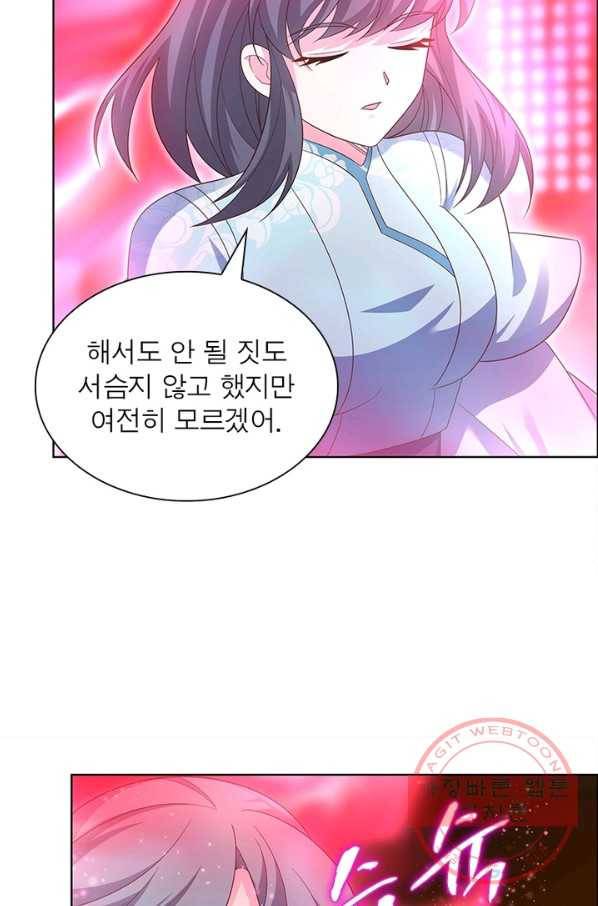 마황귀환록 118화 58