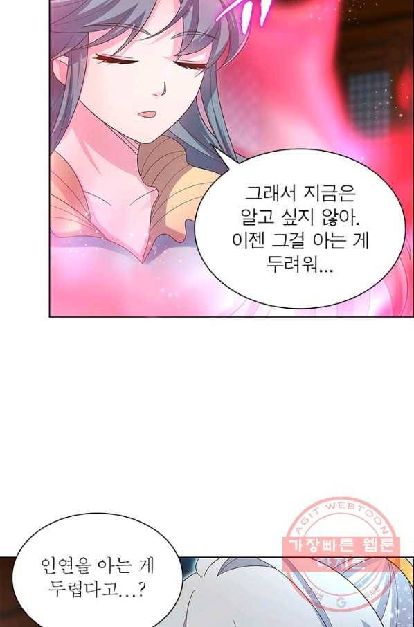 마황귀환록 118화 59