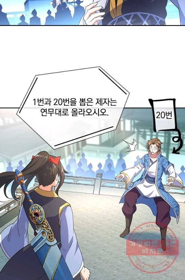절세전혼 16화 2