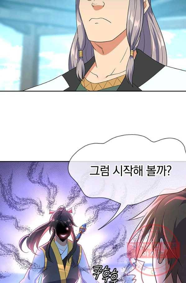 절세전혼 16화 6