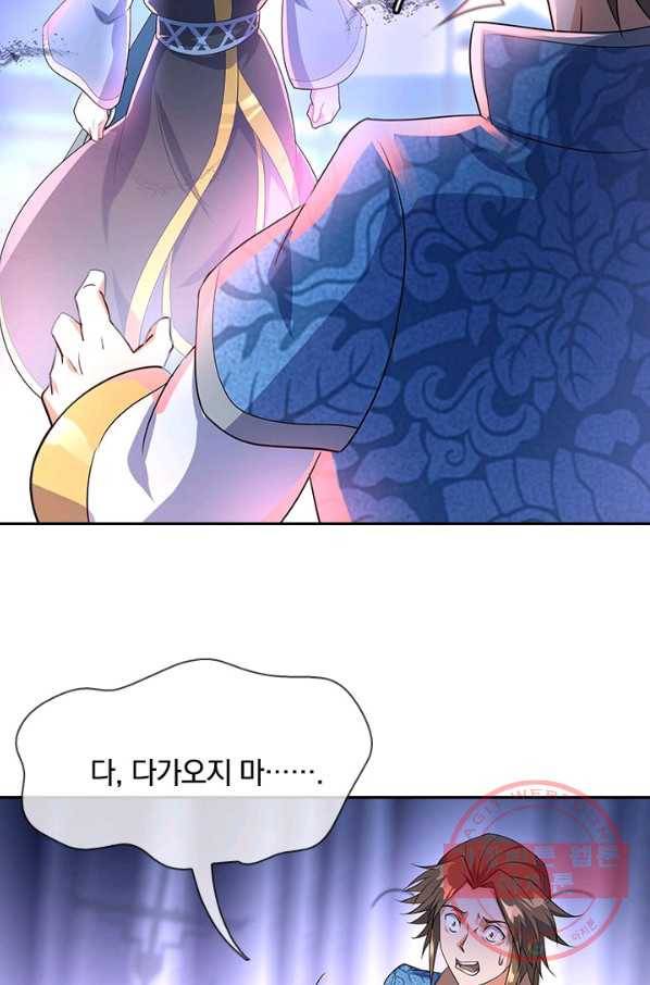 절세전혼 16화 7