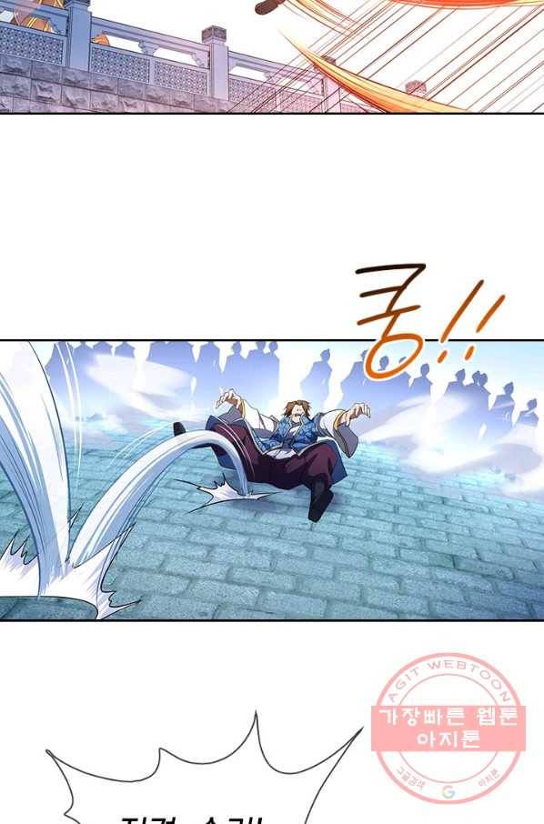 절세전혼 16화 13
