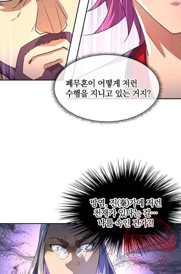 절세전혼 16화 18