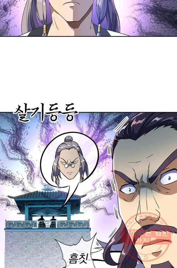 절세전혼 16화 19