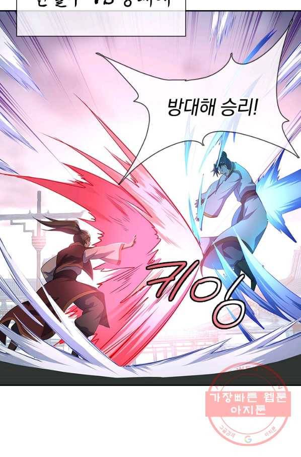 절세전혼 16화 24