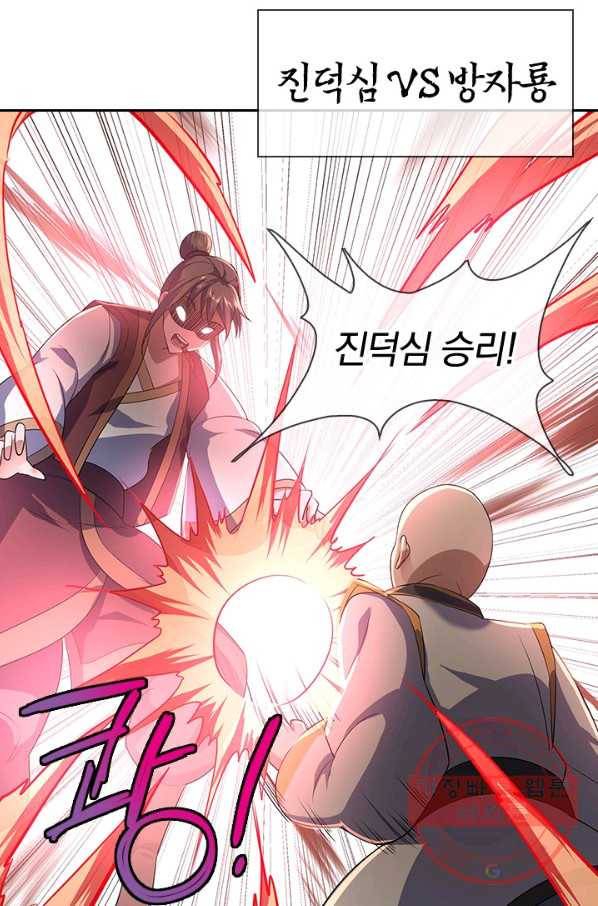 절세전혼 16화 25
