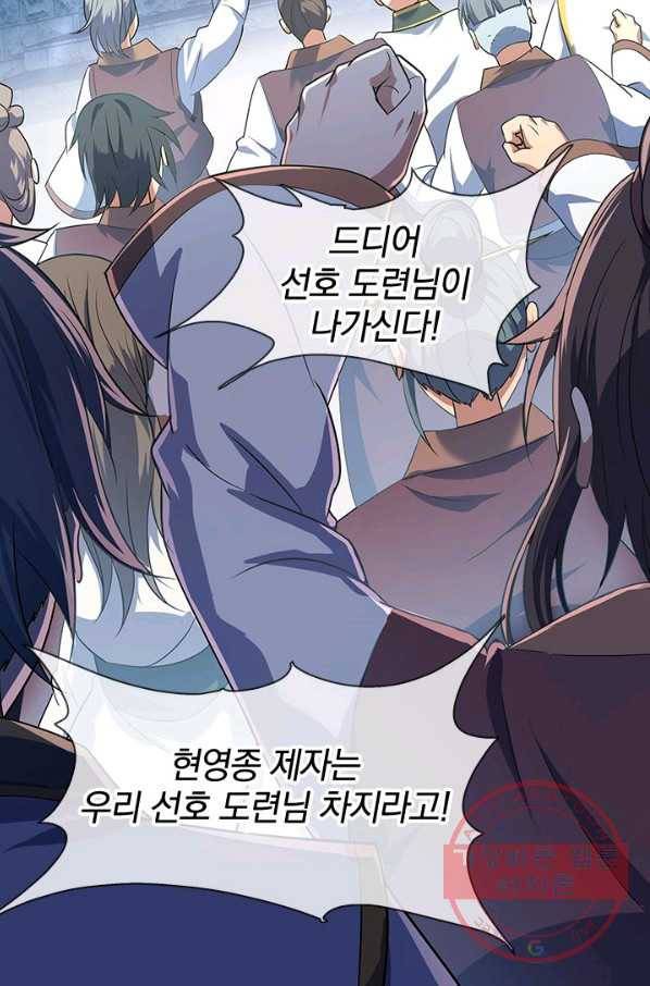 절세전혼 16화 27