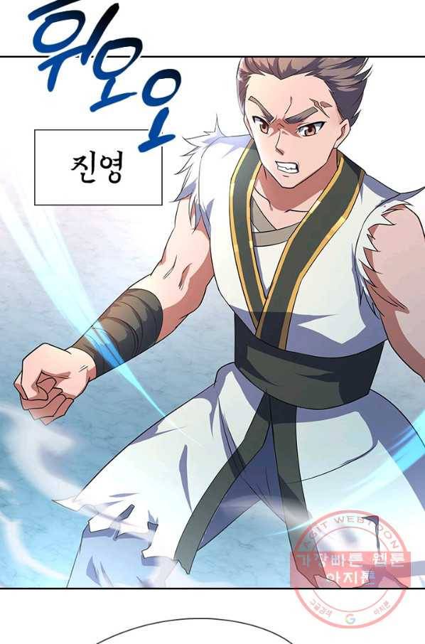 절세전혼 16화 29