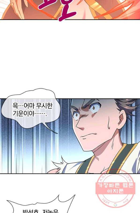 절세전혼 16화 31