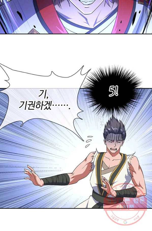 절세전혼 16화 35