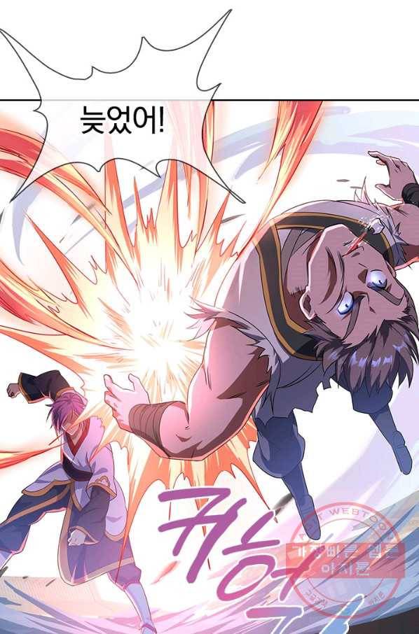 절세전혼 16화 36
