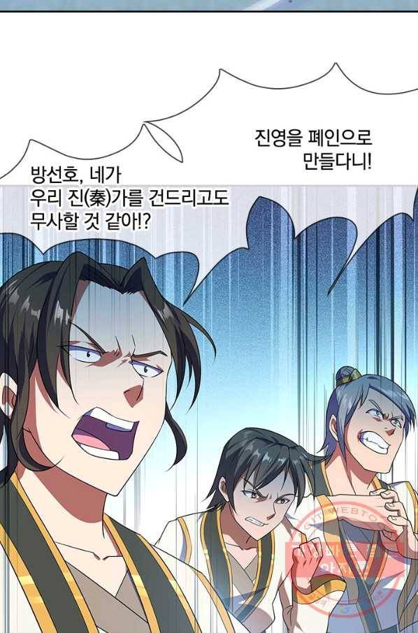절세전혼 16화 40