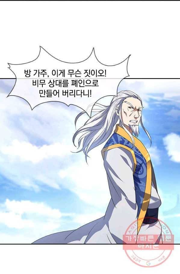 절세전혼 16화 41