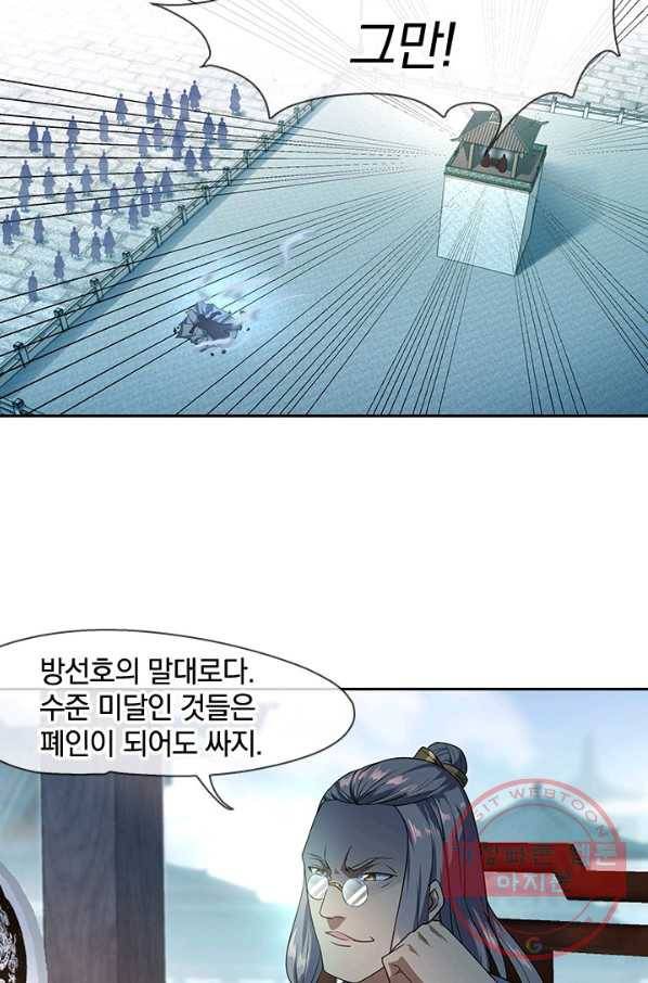 절세전혼 16화 44