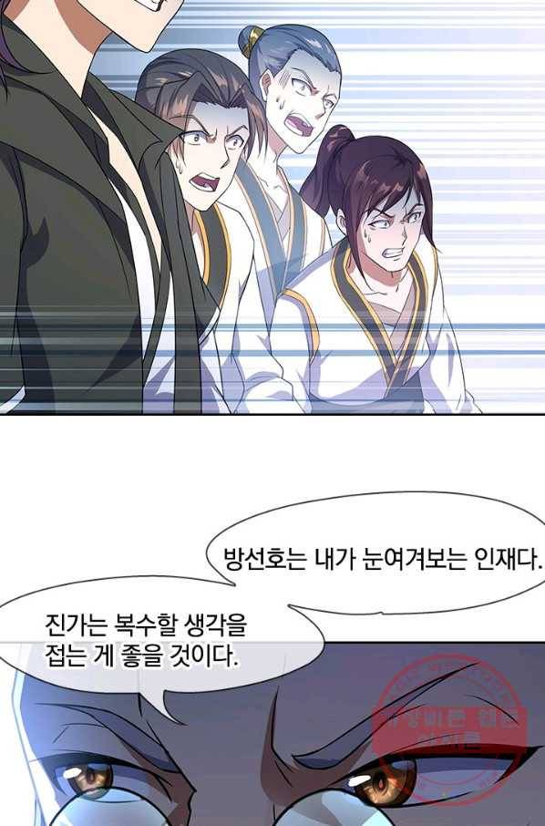 절세전혼 16화 46