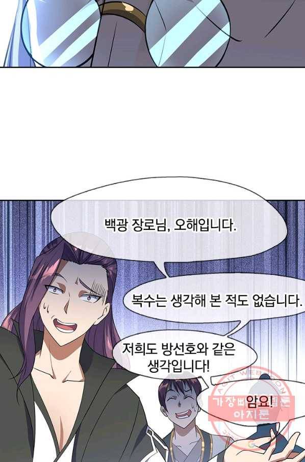 절세전혼 16화 47