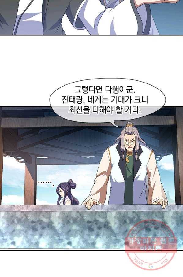 절세전혼 16화 48