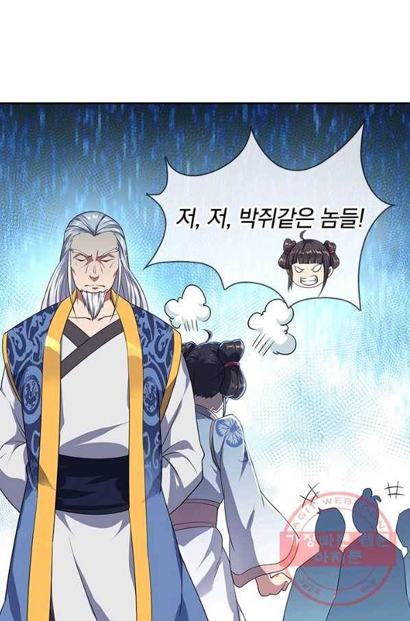 절세전혼 16화 51