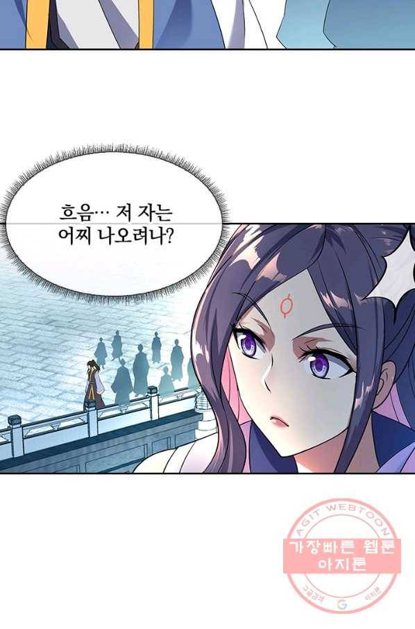 절세전혼 16화 52