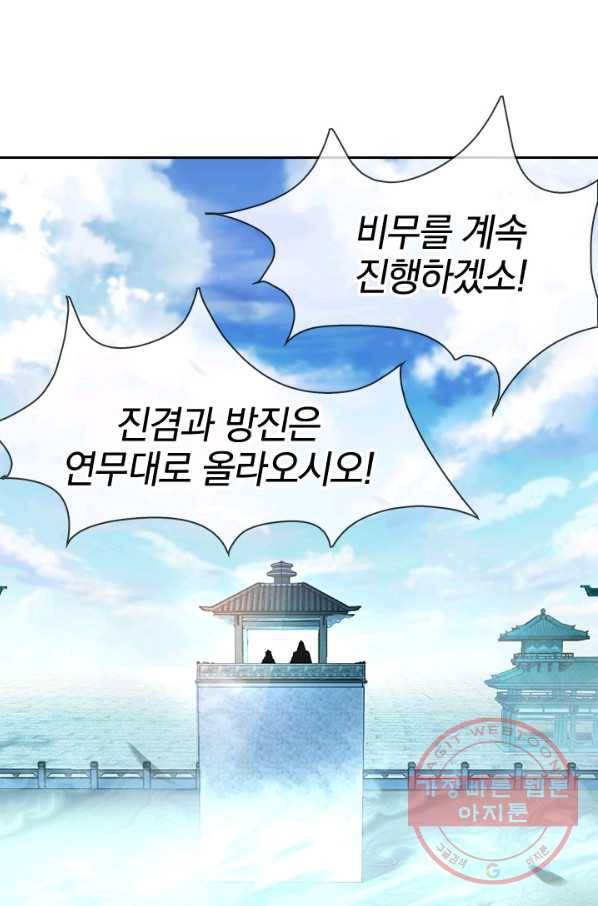 절세전혼 16화 59
