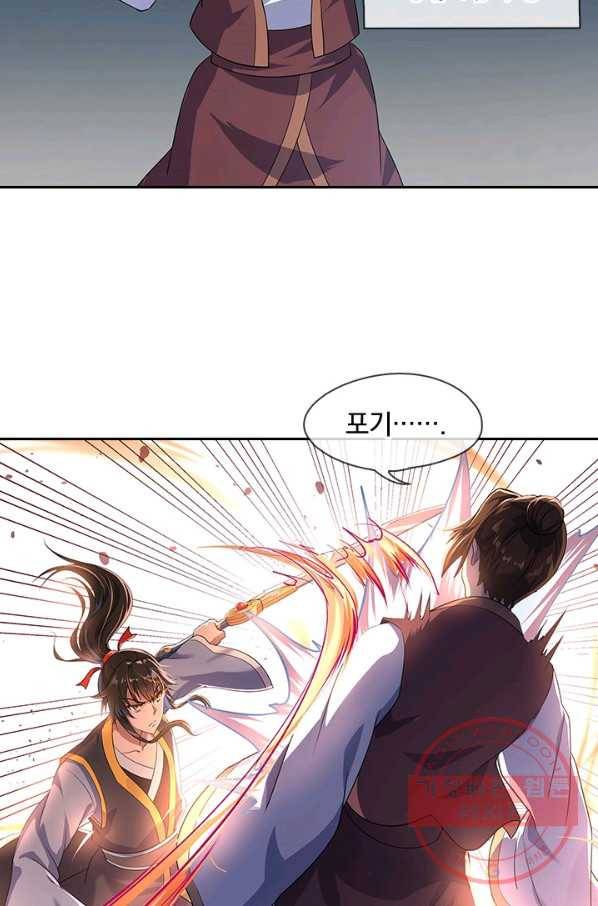 절세전혼 16화 61