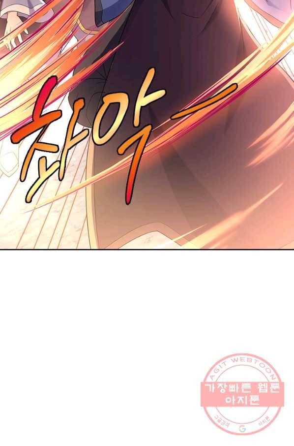 절세전혼 16화 62