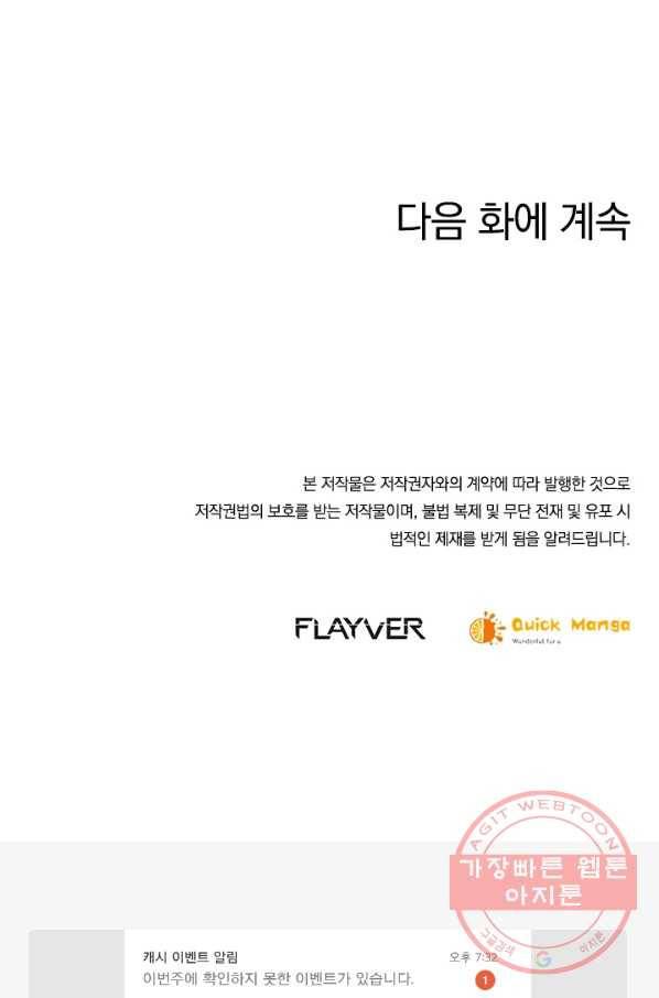 절세전혼 16화 63