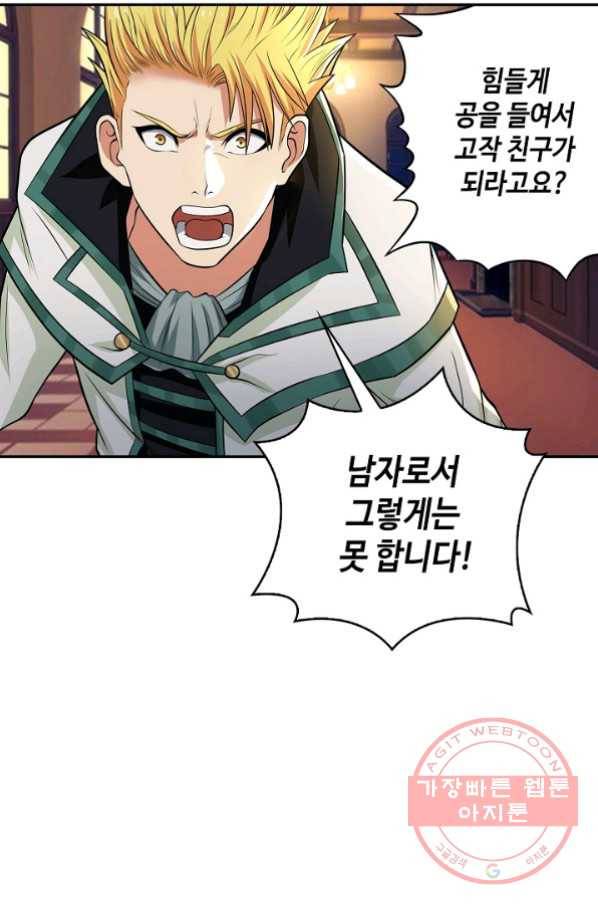 론의 지배자: 회귀하여 세상을 삼키다 18화 12