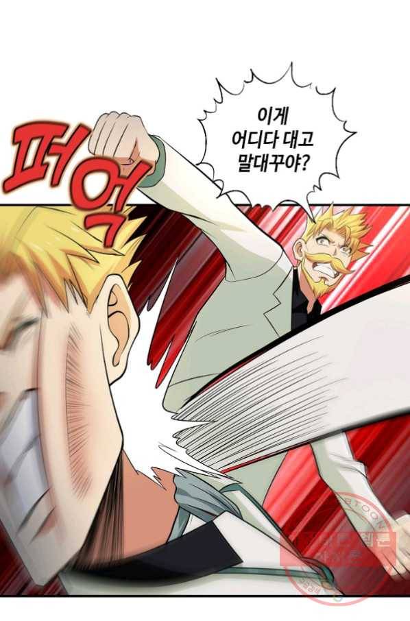 론의 지배자: 회귀하여 세상을 삼키다 18화 13