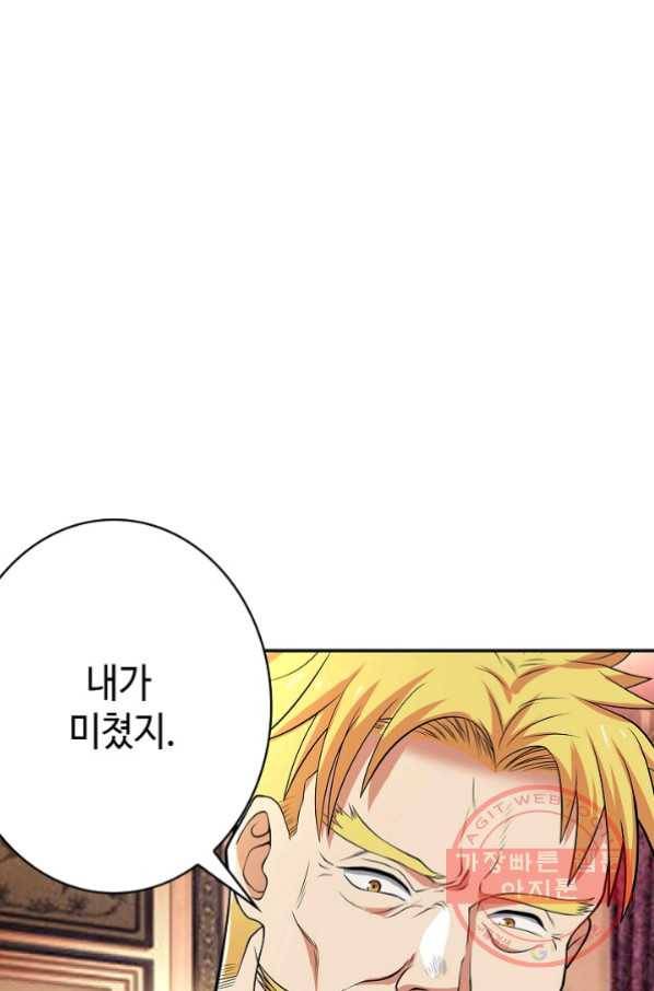 론의 지배자: 회귀하여 세상을 삼키다 18화 14