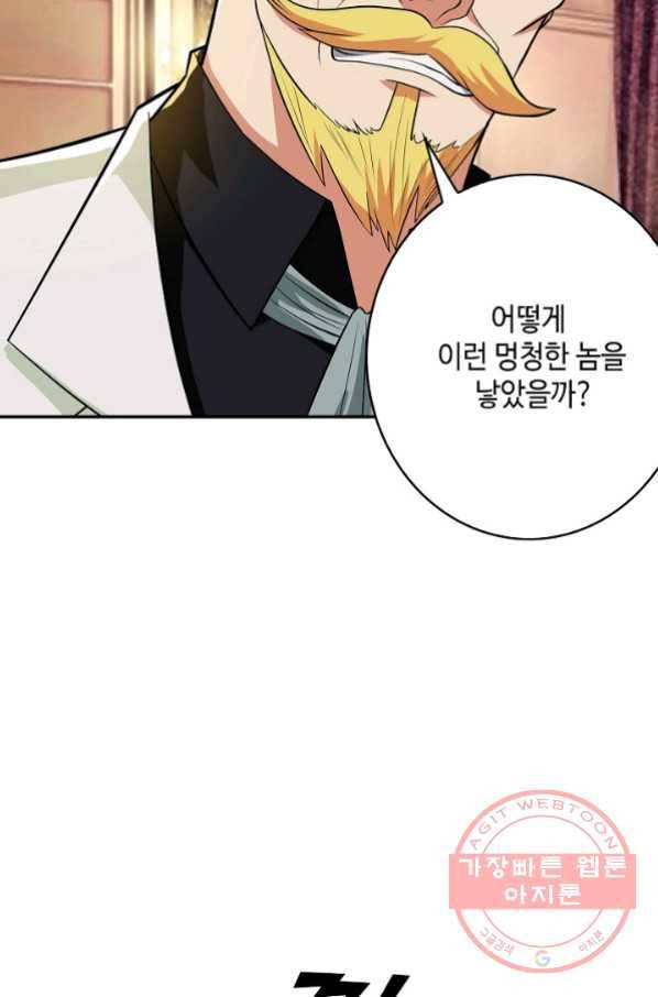 론의 지배자: 회귀하여 세상을 삼키다 18화 15