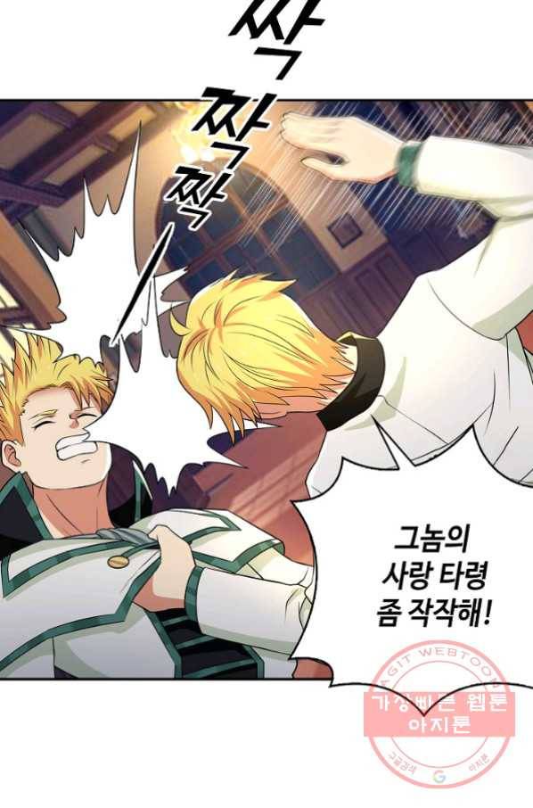 론의 지배자: 회귀하여 세상을 삼키다 18화 16