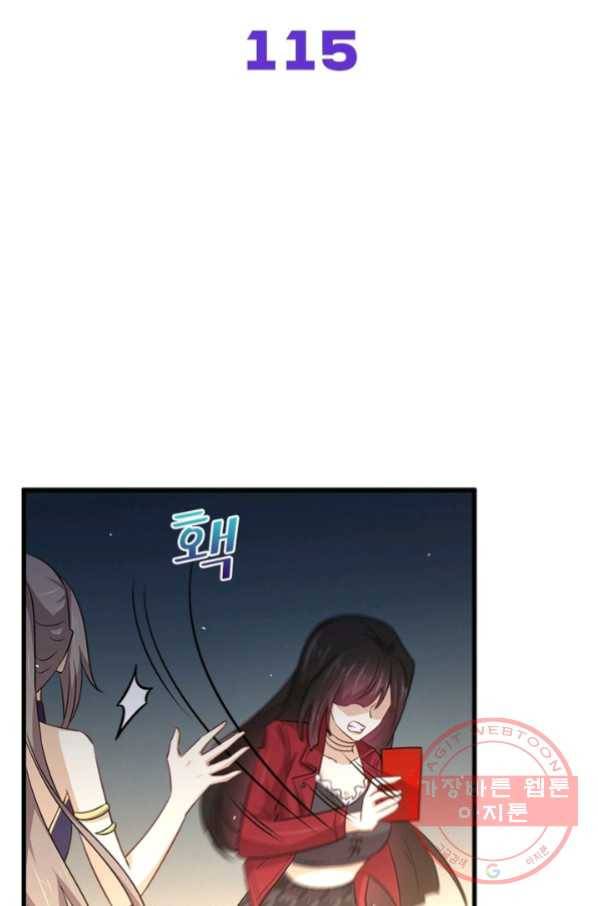 차원을 잘못 찾아왔습니다 115화 2
