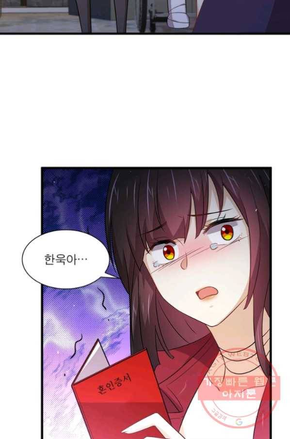 차원을 잘못 찾아왔습니다 115화 5
