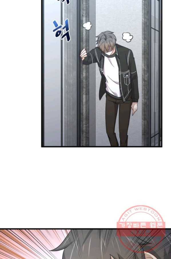 차원을 잘못 찾아왔습니다 115화 9