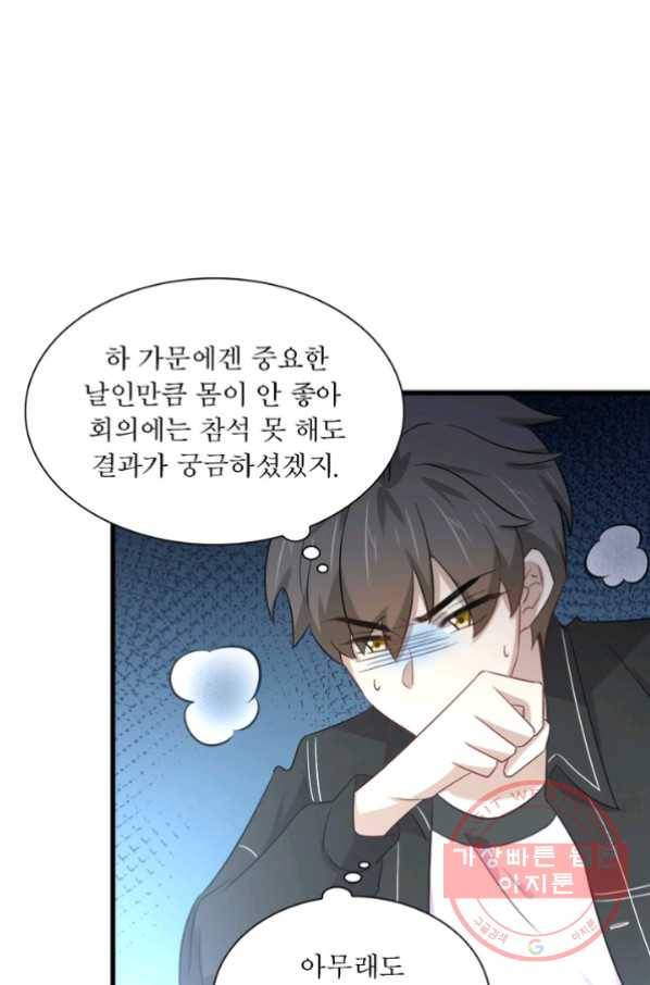 차원을 잘못 찾아왔습니다 115화 14