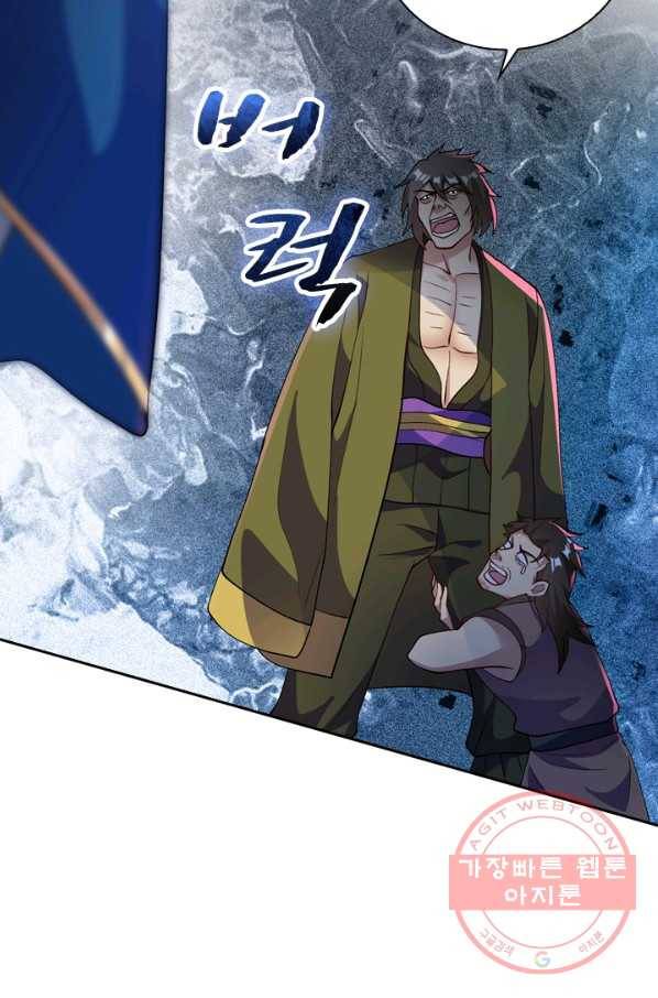 영검존 439화 2