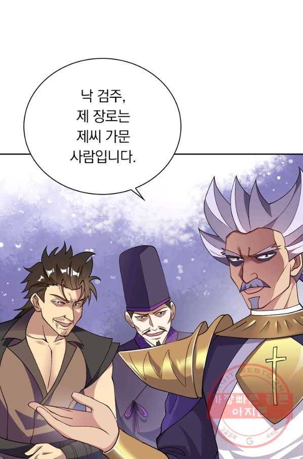 영검존 439화 3
