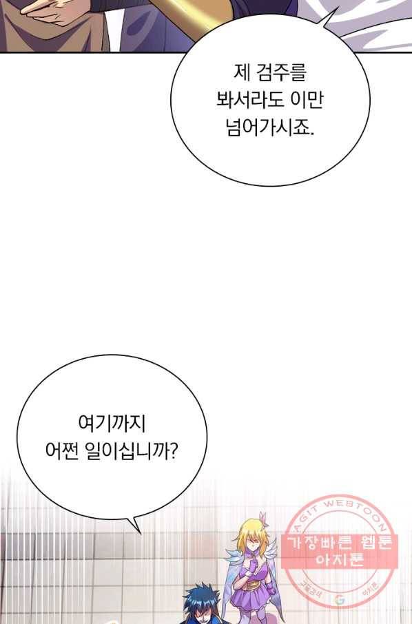 영검존 439화 4