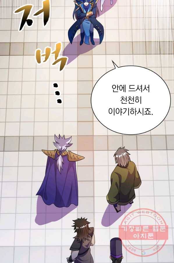 영검존 439화 5