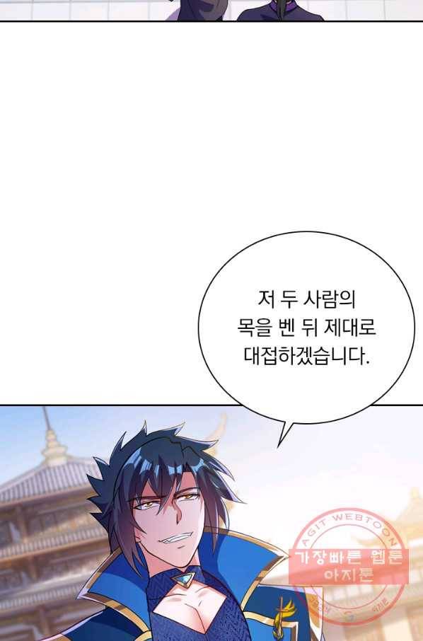 영검존 439화 6