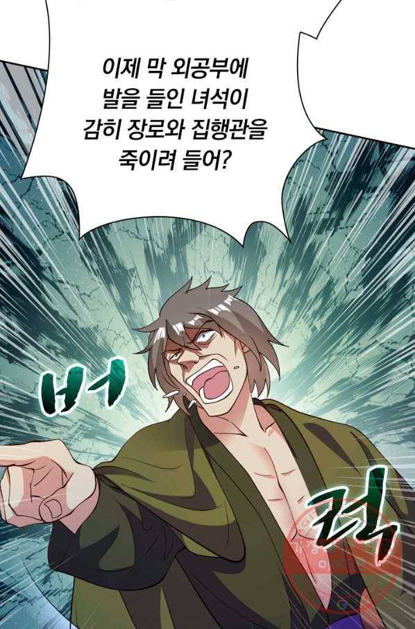 영검존 439화 8