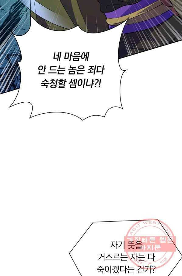 영검존 439화 9