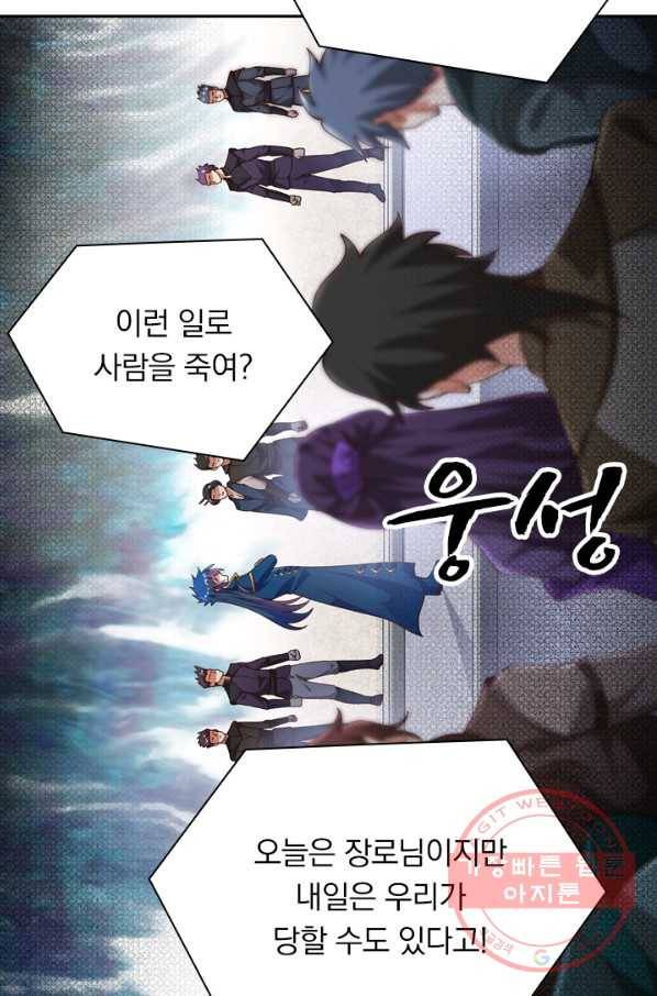 영검존 439화 10