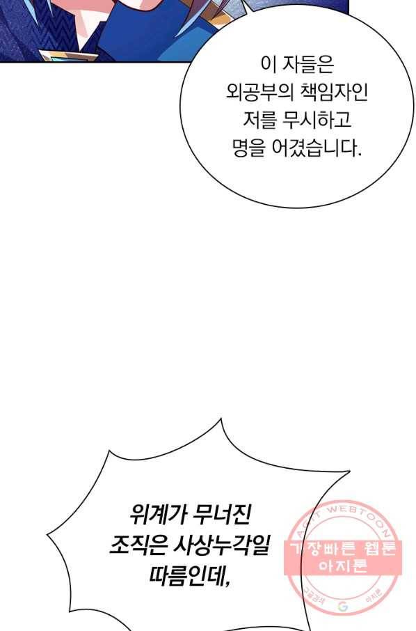 영검존 439화 12