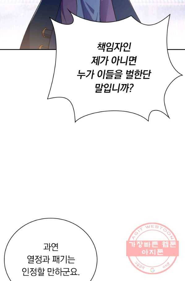 영검존 439화 14