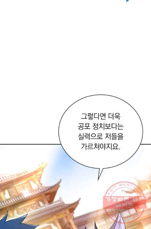 영검존 439화 16