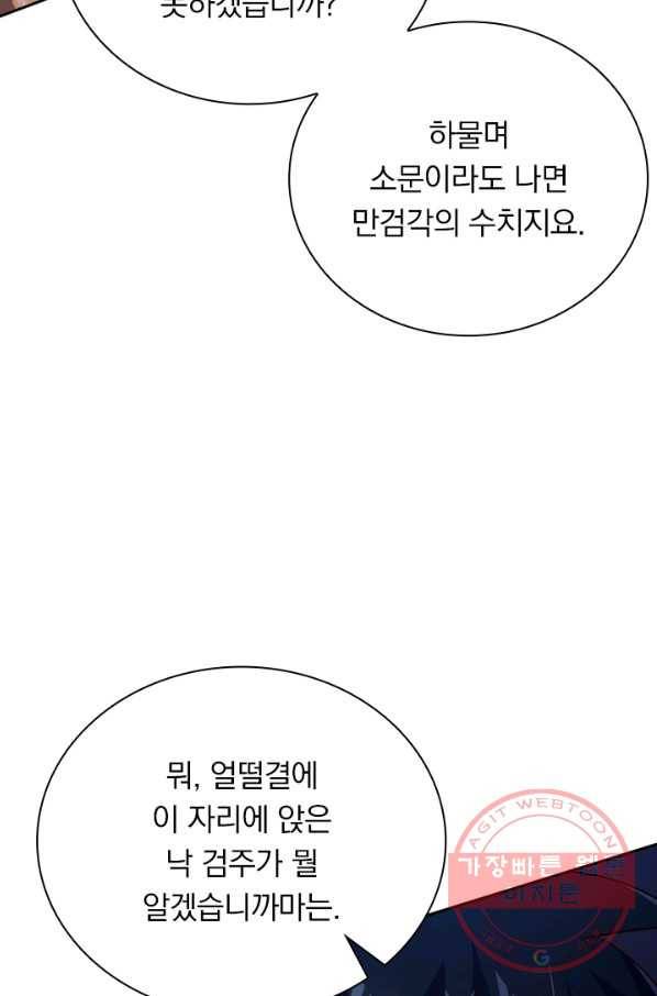 영검존 439화 18